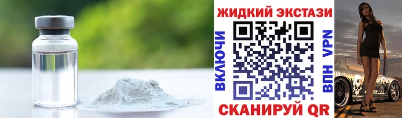 БУТИРАТ жидкий экстази  Купить где  Рыбное 