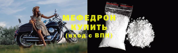 мяу мяу кристалл Дмитровск