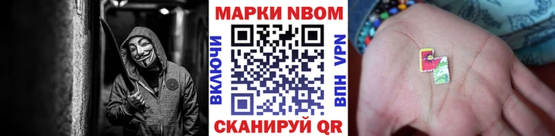 Марки N-bome 1500мкг  Купить  Рыбное 